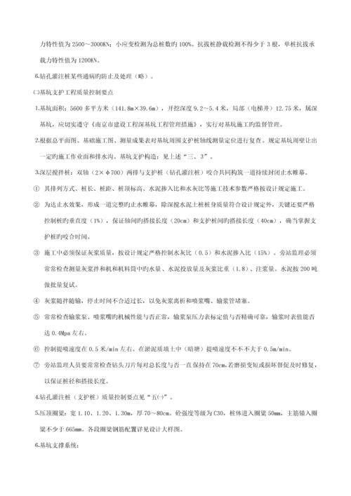 钻孔灌注桩和基坑支护工程施工过程中质量控制要点.docx