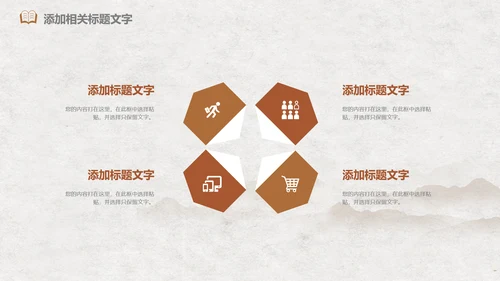 中医文化中草药养生古典传统中医学PPT