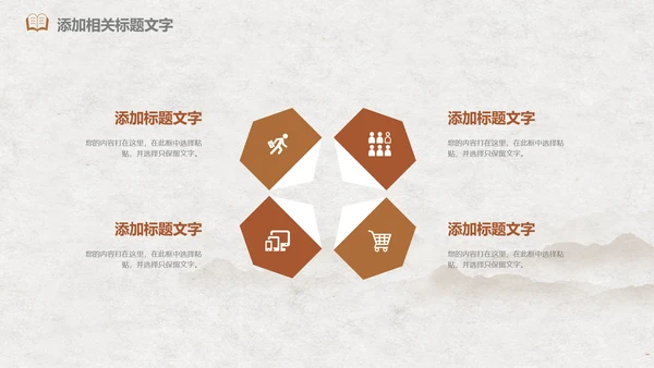 中医文化中草药养生古典传统中医学PPT