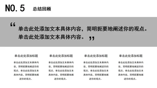 建筑毕业设计论文答辩PPT模板