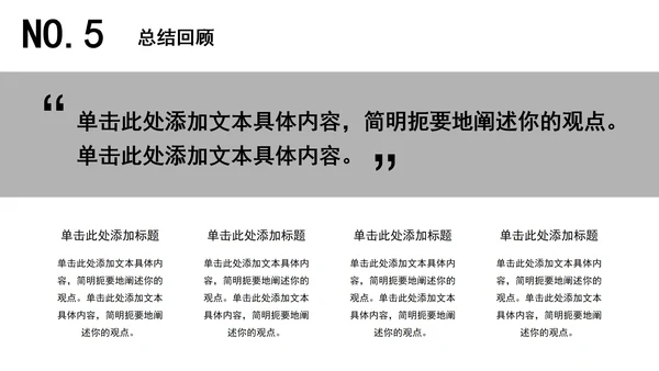 建筑毕业设计论文答辩PPT模板