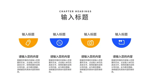 简约蓝色教师教学说课汇报PPT模板