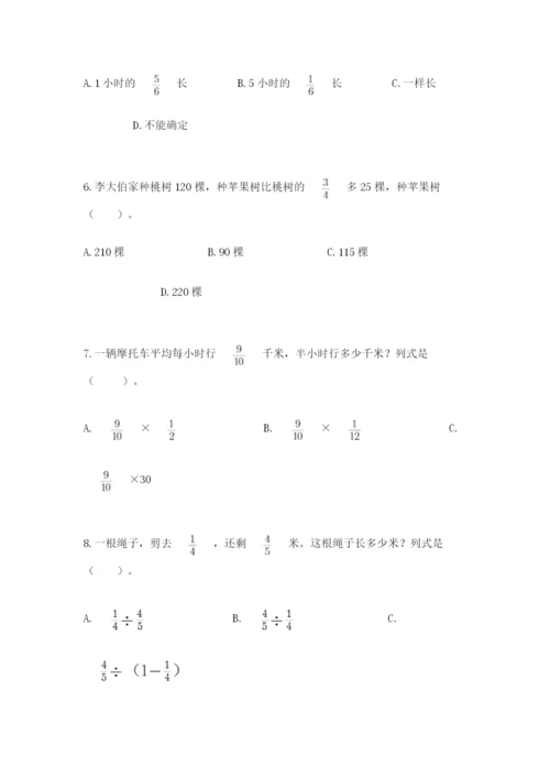 人教版六年级上册数学期中考试试卷【培优a卷】.docx