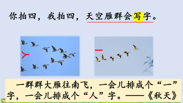 3拍手歌   课件