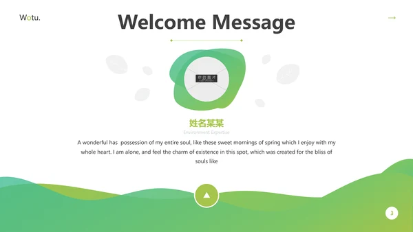 绿色自然环境保护园艺宣传动态PPT模板
