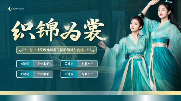 彩色简约风封面页PPT版式合集