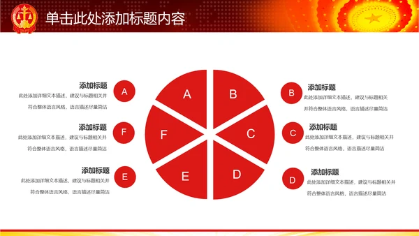 红色大气法院人民法院法庭工作总结PPT