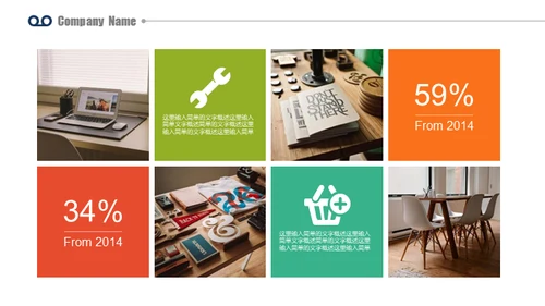 企业介绍产品介绍图文画册通用PPT模板