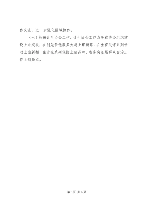 乡镇计生委上半年计划生育工作总结.docx