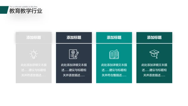 2021精美大气设计公开课教学设计通用教育培训机构宣传ppt