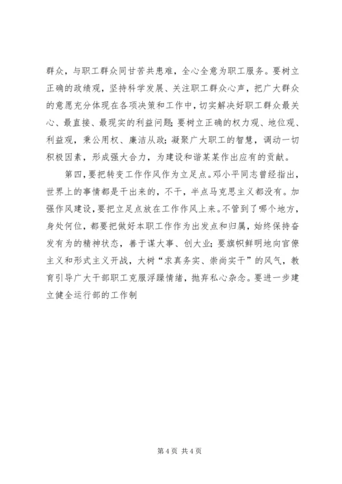 讲正气树新风暨“一创双优”集中教育活动自查报告4 (2).docx