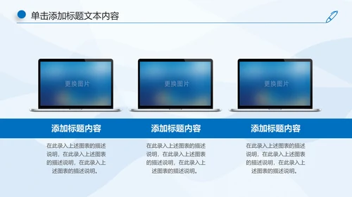 蓝色大气中国建设银行工作汇报PPT模板