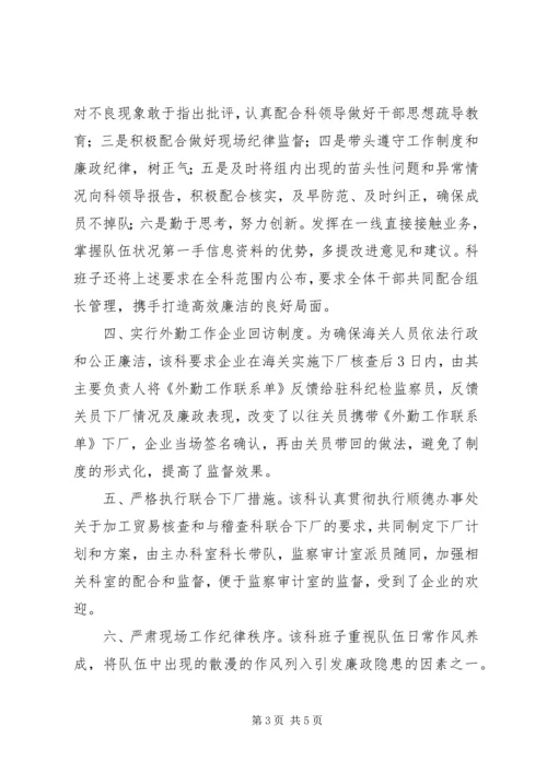 争当岗位排头兵经验汇报材料_1.docx