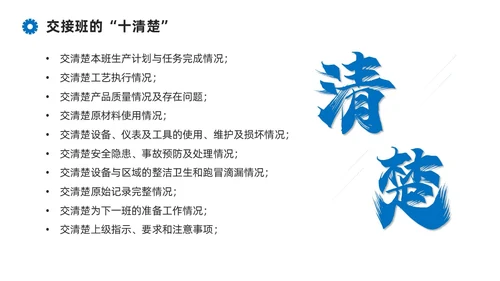 蓝色系商务简约班组现场管理技能培训课件PPT模板