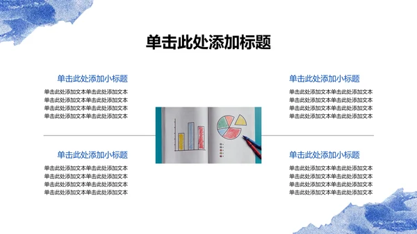 橙蓝色简约锦鲤中考动员会PPT模板