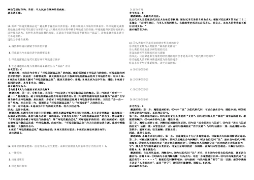 2022年08月2022湖南沅江市事业单位招聘计划调整考前冲刺卷壹3套合1带答案解析