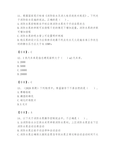 注册消防工程师之消防安全技术实务题库及完整答案【精选题】.docx