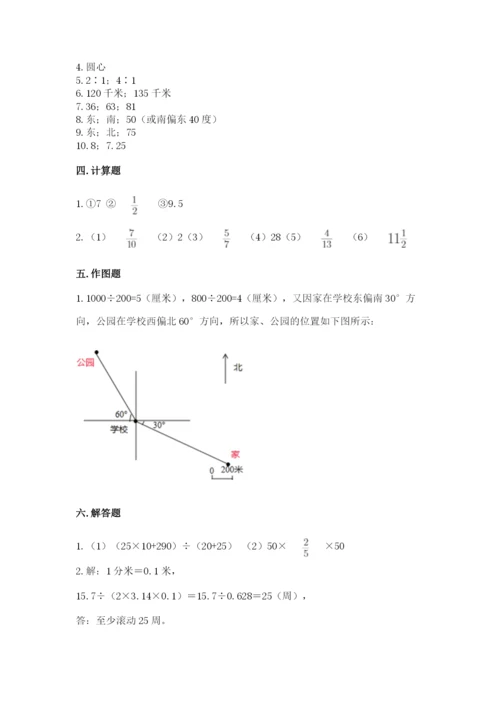 2022人教版六年级上册数学期末测试卷及参考答案【研优卷】.docx