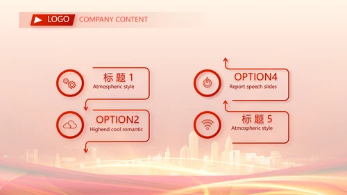 红色签约仪式启动大会战略合作策划PPT模板