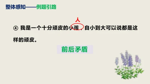 部编版语文九年级下册第四单元写作《修改润色》同步课件