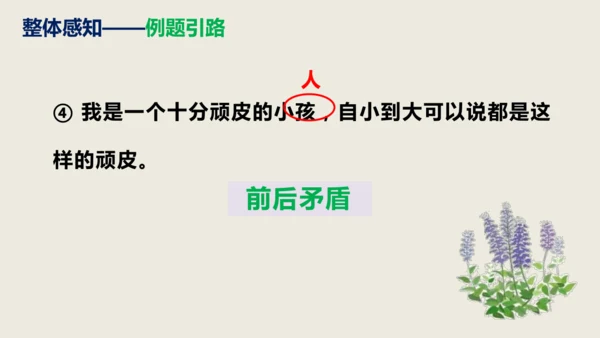 部编版语文九年级下册第四单元写作《修改润色》同步课件