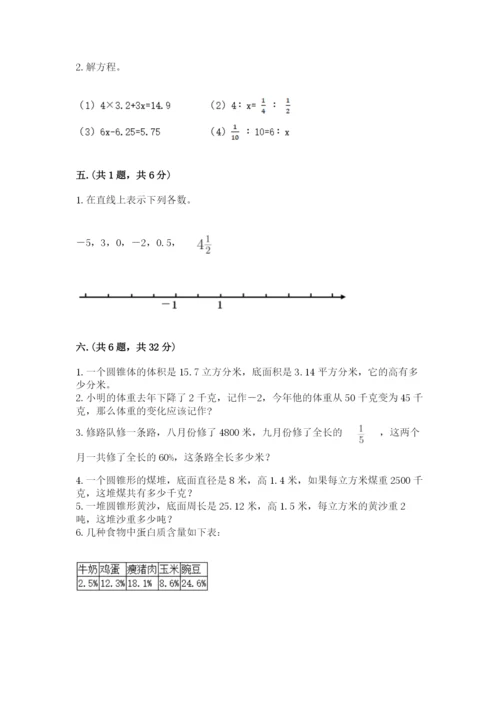 贵州省【小升初】2023年小升初数学试卷【全国通用】.docx