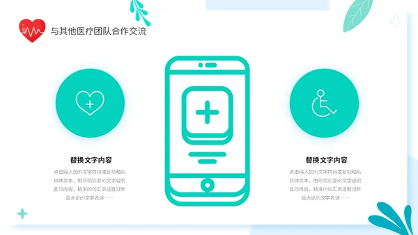 清新手绘插画风医疗行业护士年终工作总结述职报告PPT护士年终总结