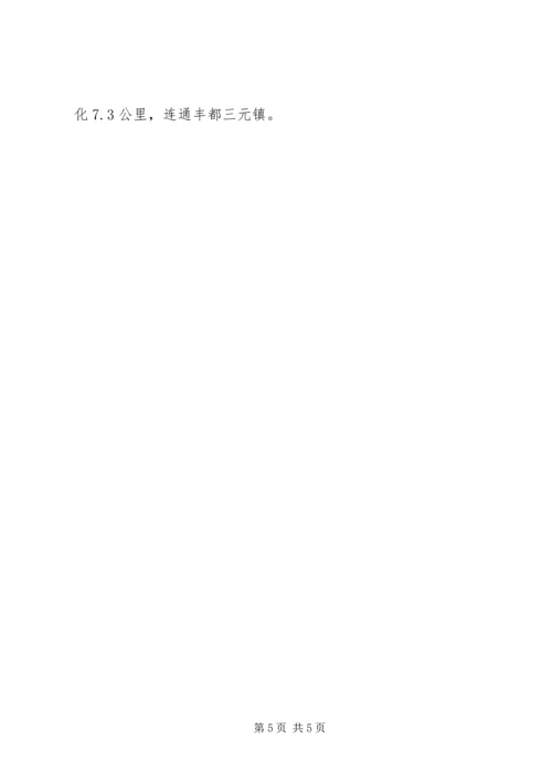 乡镇工作情况汇报材料.docx