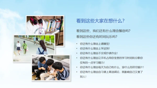 无奋斗不青春，高三开学励志班会通用PPT模板