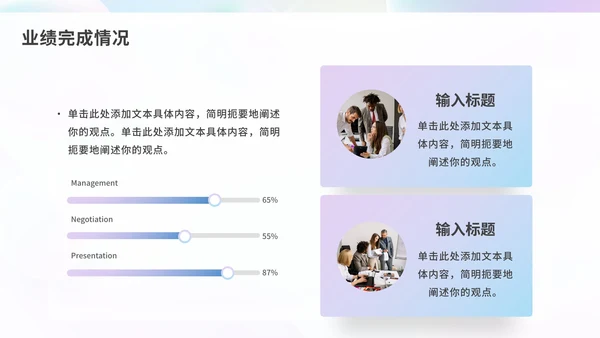 毛玻璃流体渐变年中工作汇报PPT模板