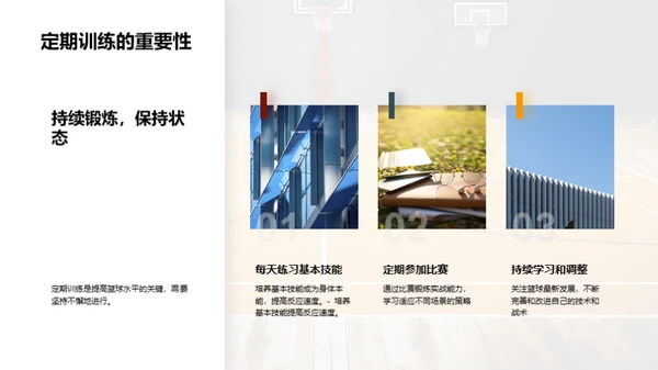 3D风其他行业教育活动PPT模板