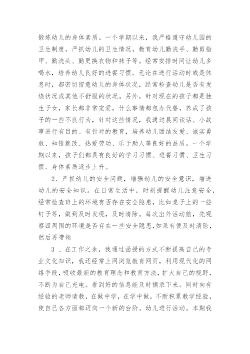 学前教育名师工作室个人总结.docx