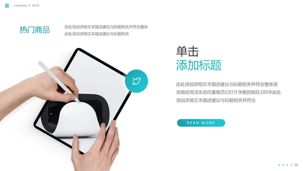 现代欧美风公司简介企业宣传商务PPT模板