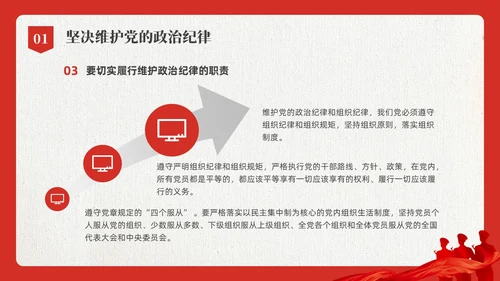 红色水彩简约以案为鉴守初心党课PPT课件