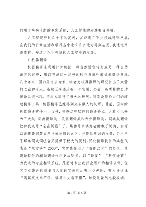 对标学习的感想 (4).docx