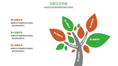 时尚足球运动世界杯足球比赛PPT模板