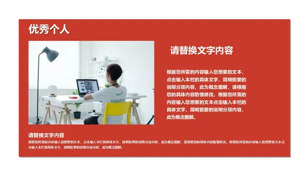 红色简约风乘风破浪扬帆起航工作表彰PPT模板
