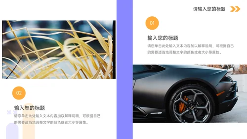 黄紫双色商务校园招聘宣讲PPT模板