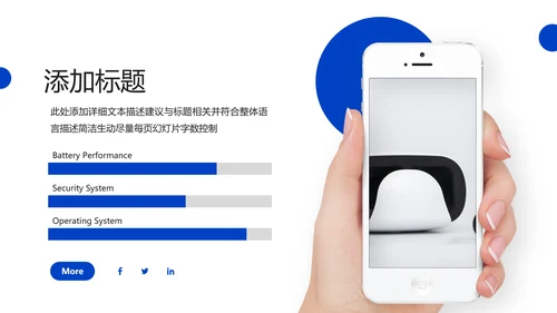 企业宣传公司简介商务PPT模板