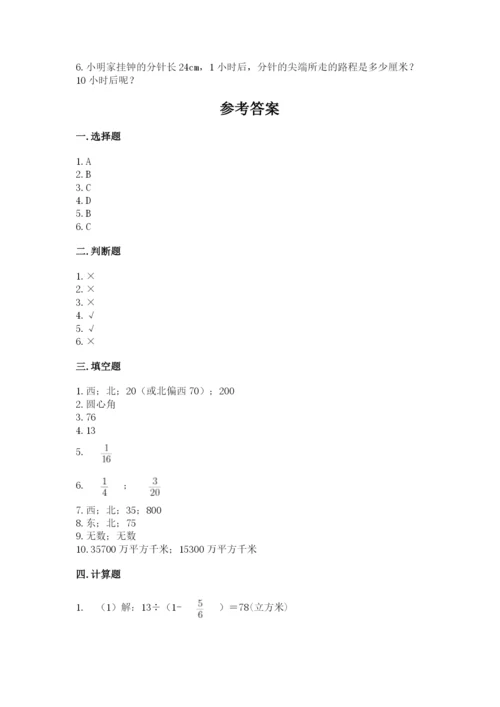 2022六年级上册数学期末测试卷（达标题）word版.docx