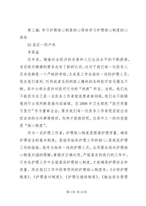 学习心得体(不要糟塌自已的饭碗).docx