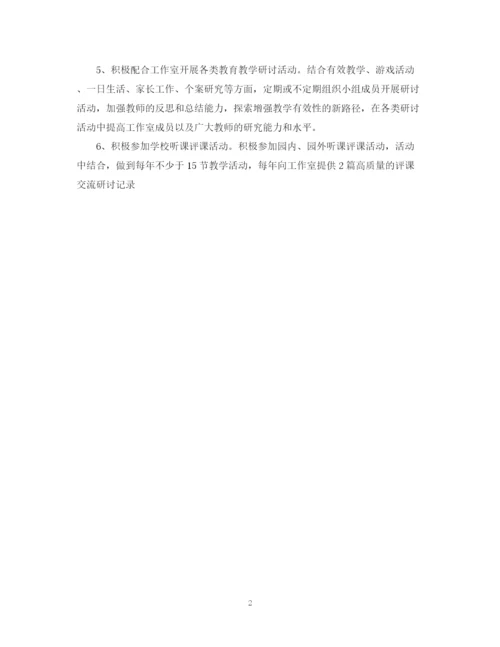 精编之学前教育名师工作室个人计划范文.docx