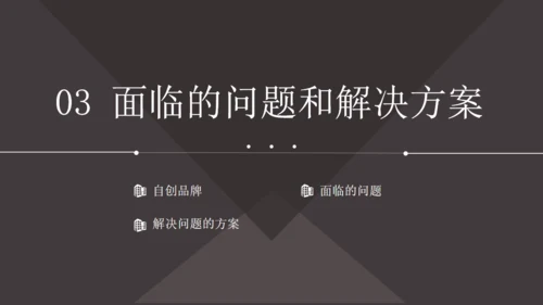 多用途通用商业计划书PPT模板