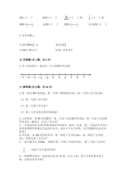 甘德县六年级下册数学期末测试卷（考试直接用）.docx
