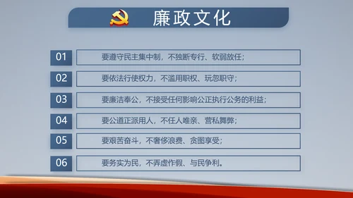 蓝色党建开展党支部蓝色学习教育活动动态PPT