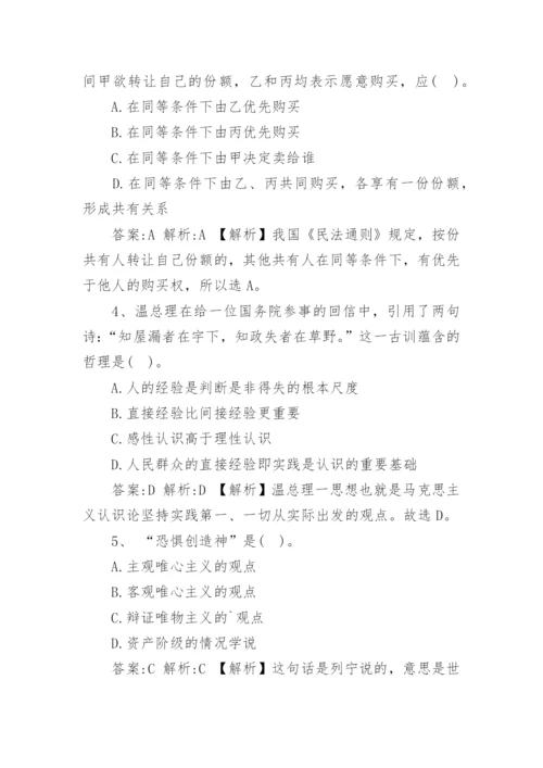 事业单位考试公共基础知识模拟考试题.docx