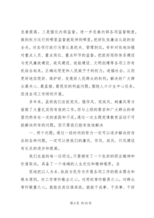 以人为本执政为民党课材料.docx