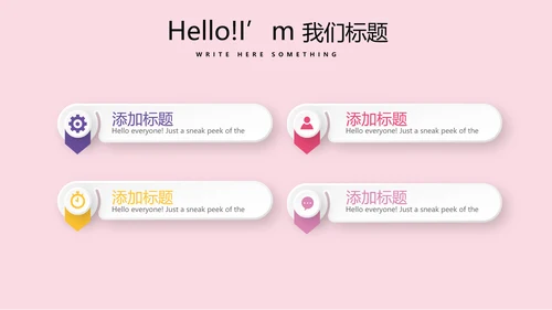 母婴店公司周年庆活动ppt模板活动策划公司介绍