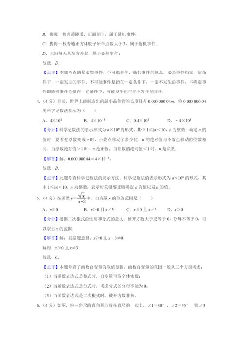 【冲刺实验班】浙江省杭州学军中学2020中考提前自主招生数学模拟试卷(9套)附解析.docx