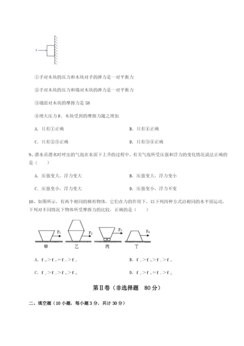 小卷练透湖南邵阳市武冈二中物理八年级下册期末考试专项测试试题（含详细解析）.docx